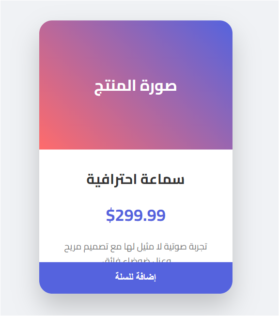Modern UI Product Card